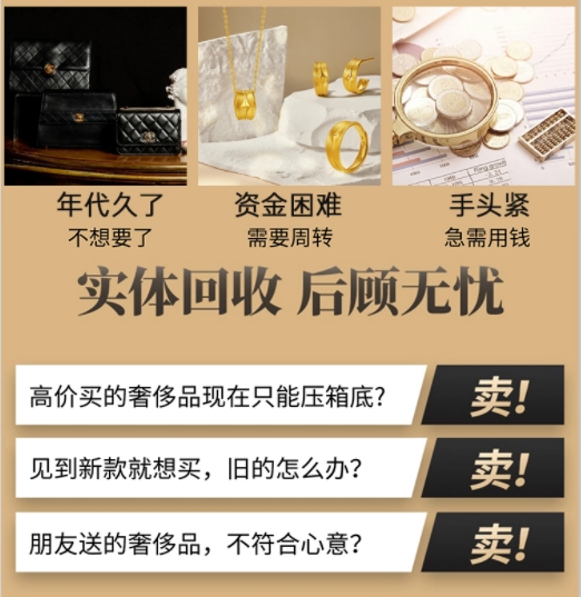 玉树回收奢侈品价格